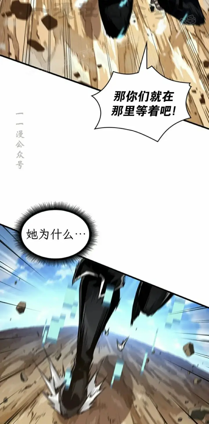 漫画《Pick me up!》第166话第34张图