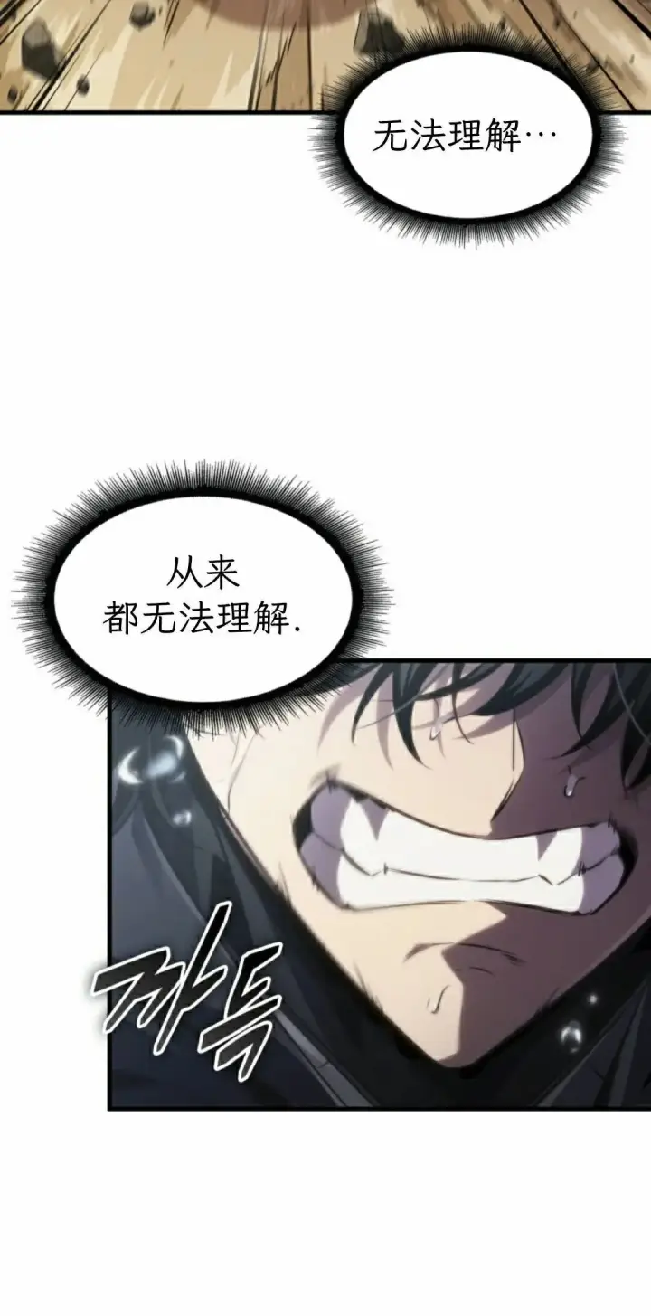 漫画《Pick me up!》第166话第35张图