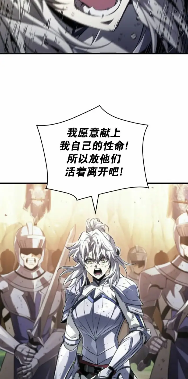 漫画《Pick me up!》第166话第38张图