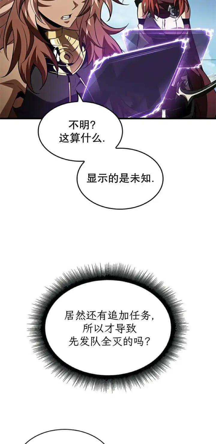 漫画《Pick me up!》第166话第5张图