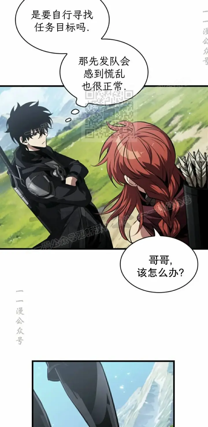 漫画《Pick me up!》第166话第6张图
