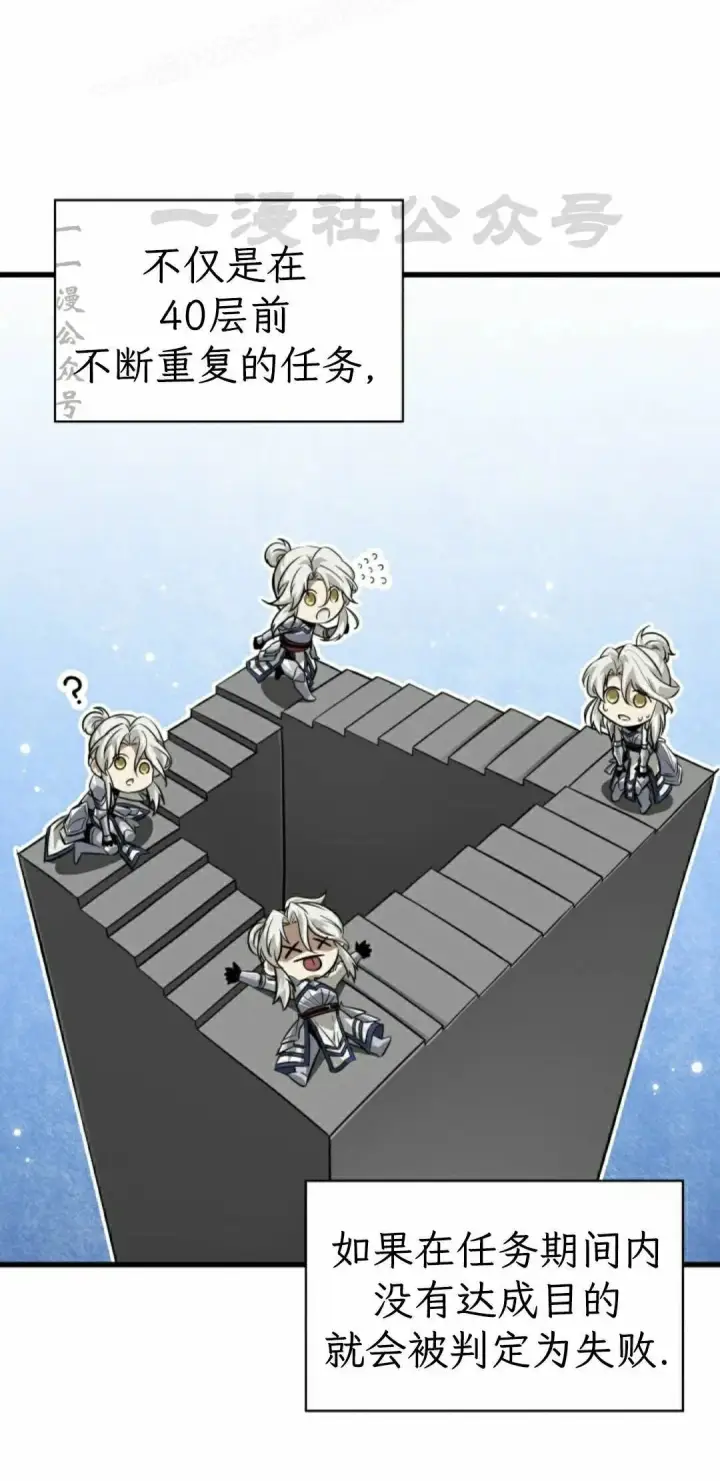 漫画《Pick me up!》第166话第60张图