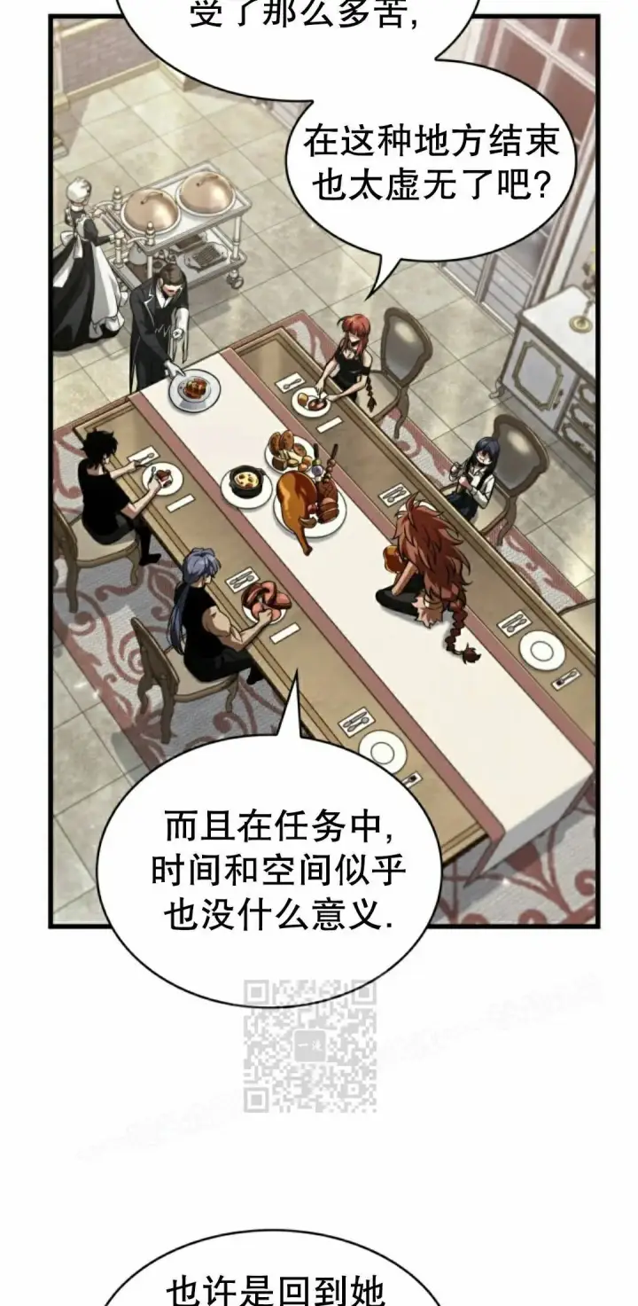 漫画《Pick me up!》第166话第63张图