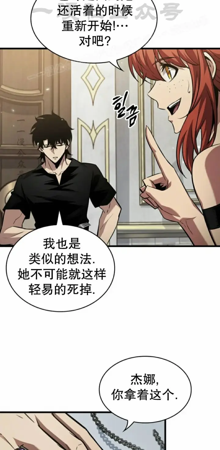 漫画《Pick me up!》第166话第64张图