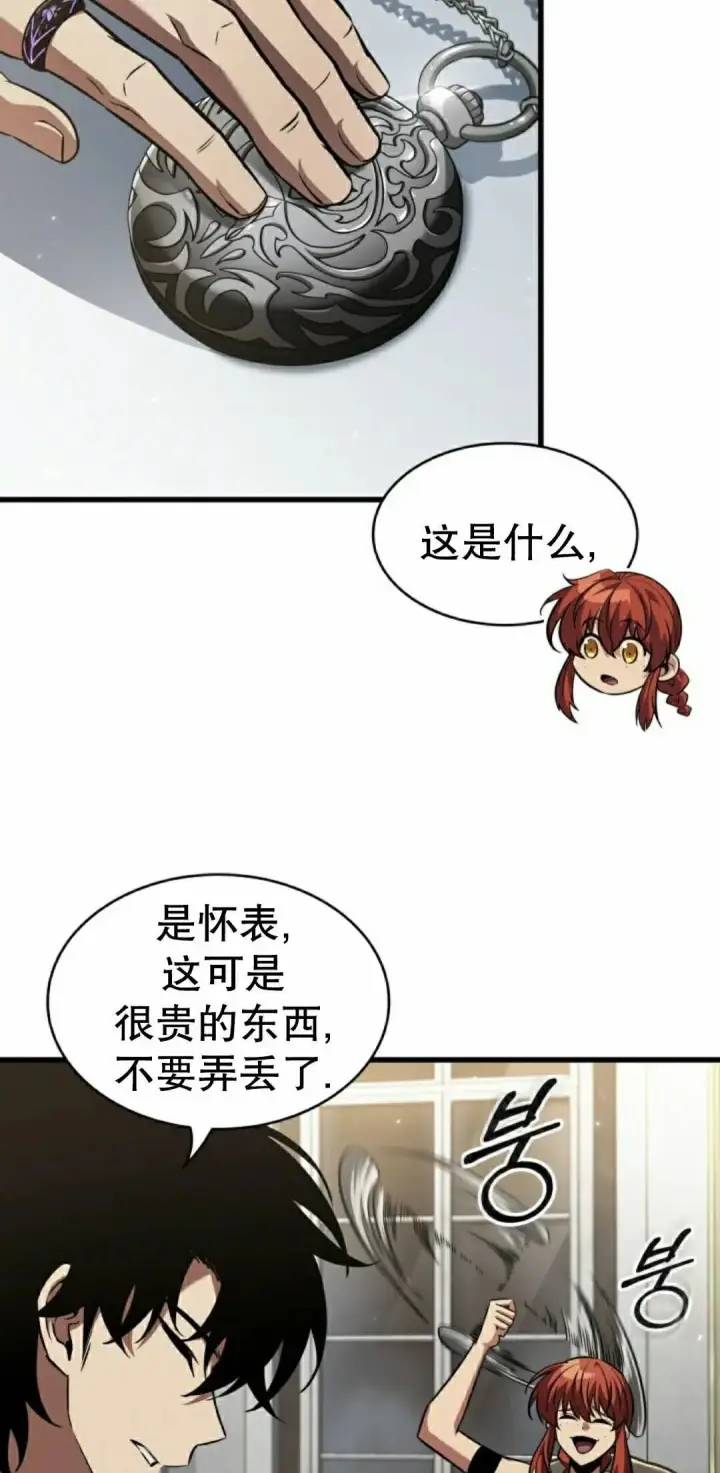 漫画《Pick me up!》第166话第65张图