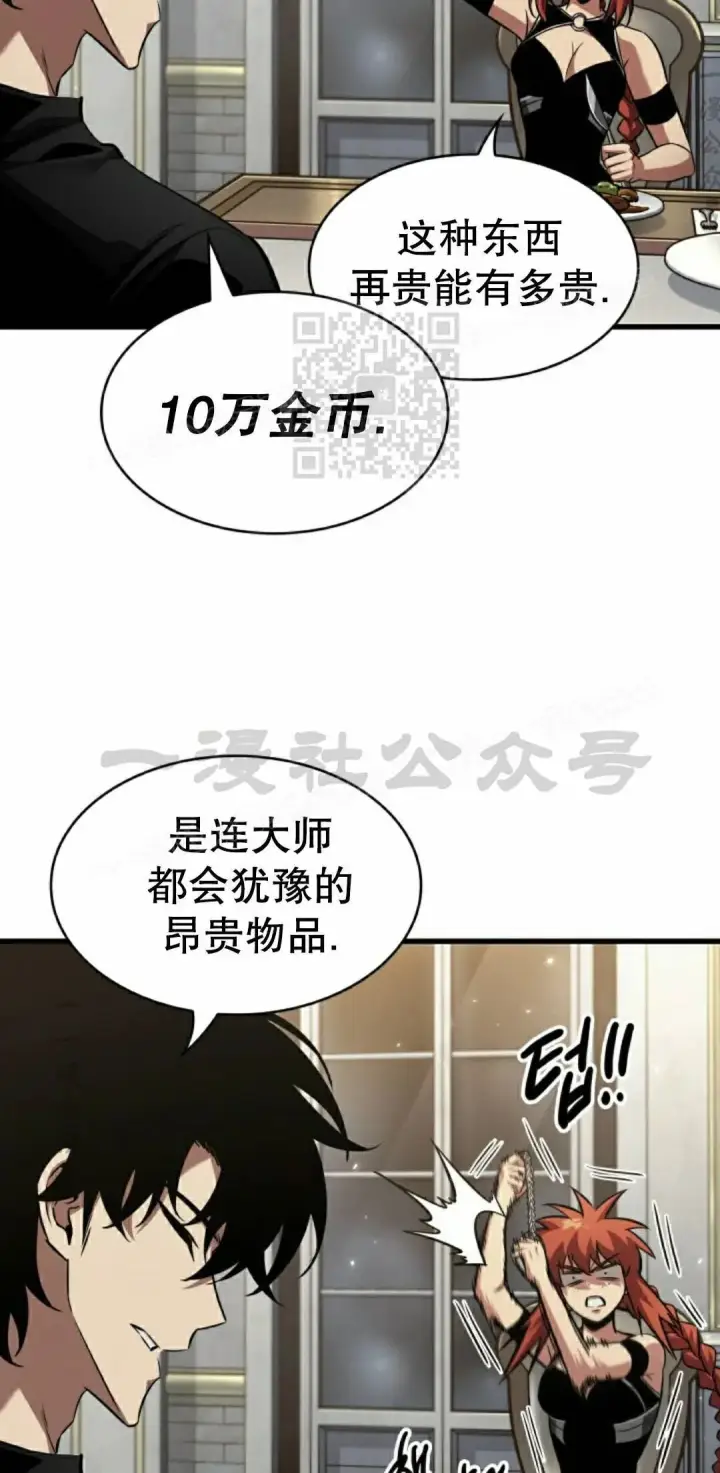 漫画《Pick me up!》第166话第66张图