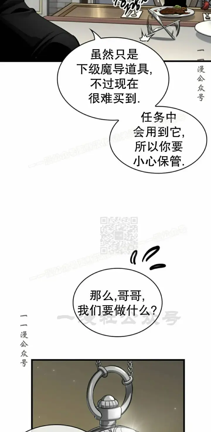 漫画《Pick me up!》第166话第67张图