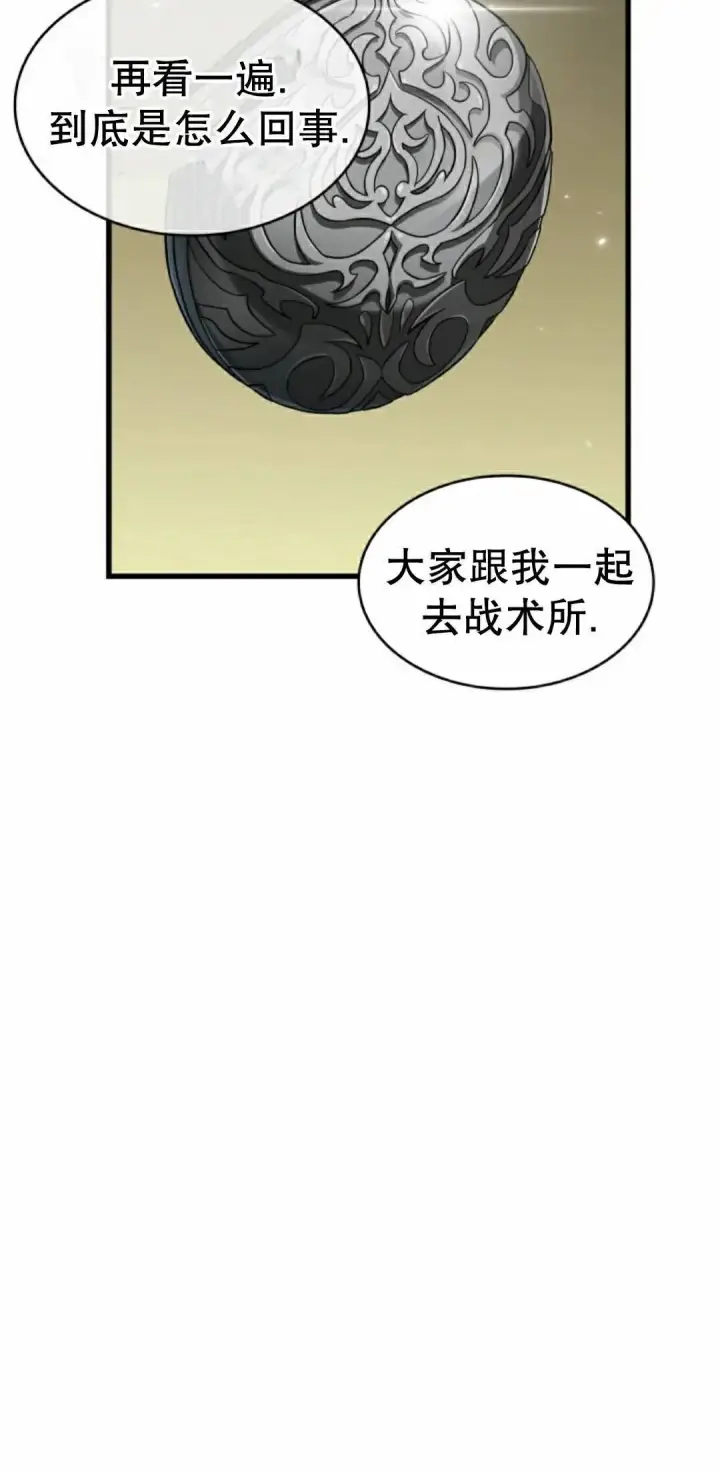 漫画《Pick me up!》第166话第68张图