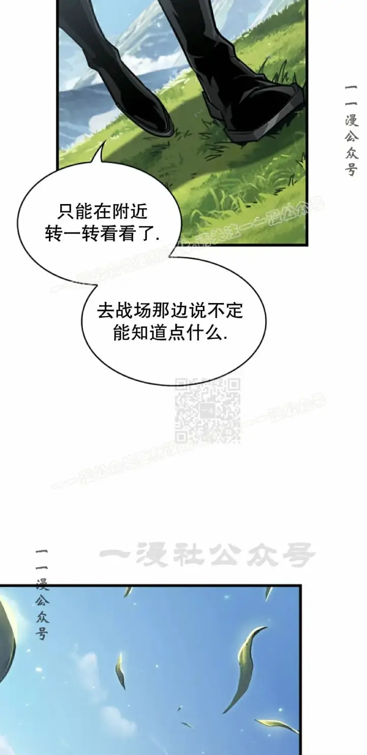 漫画《Pick me up!》第166话第7张图