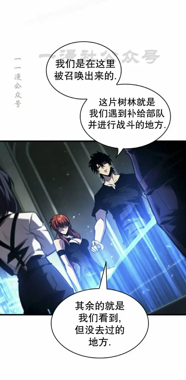 漫画《Pick me up!》第166话第70张图