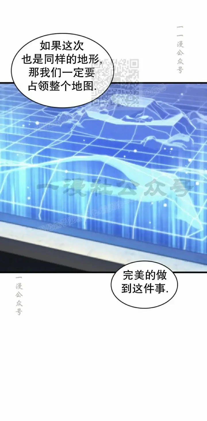 漫画《Pick me up!》第166话第71张图