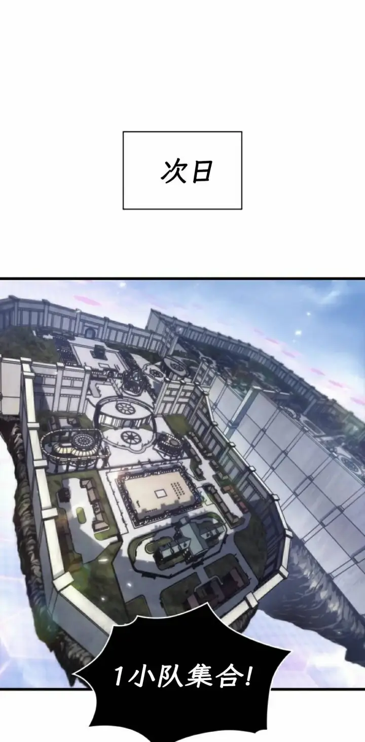漫画《Pick me up!》第166话第72张图