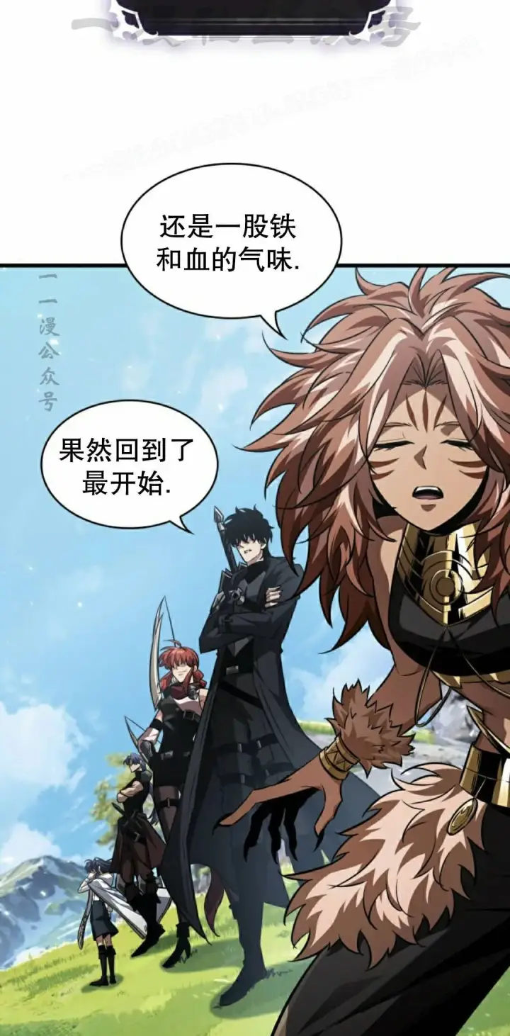漫画《Pick me up!》第166话第74张图