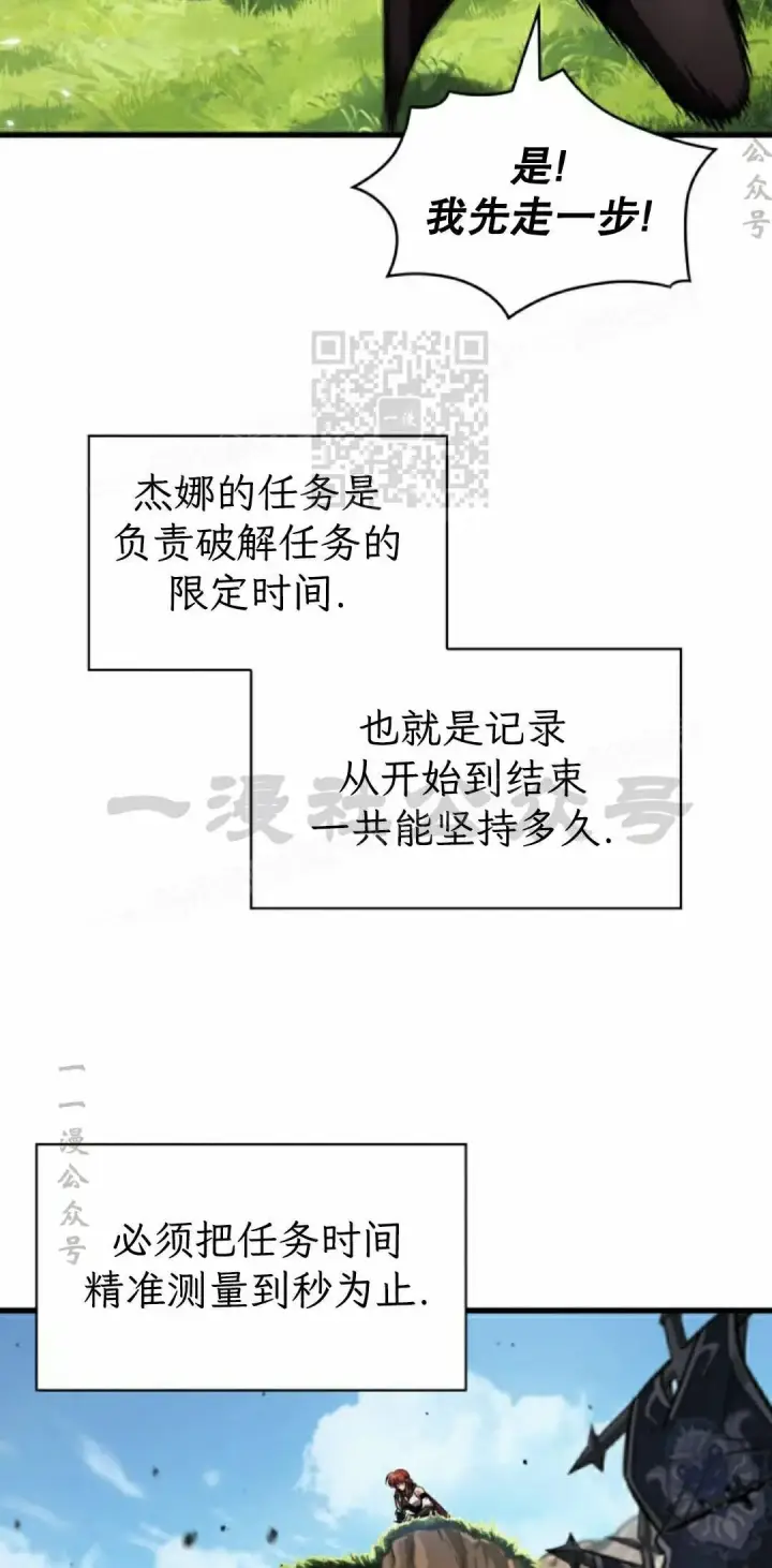 漫画《Pick me up!》第166话第76张图