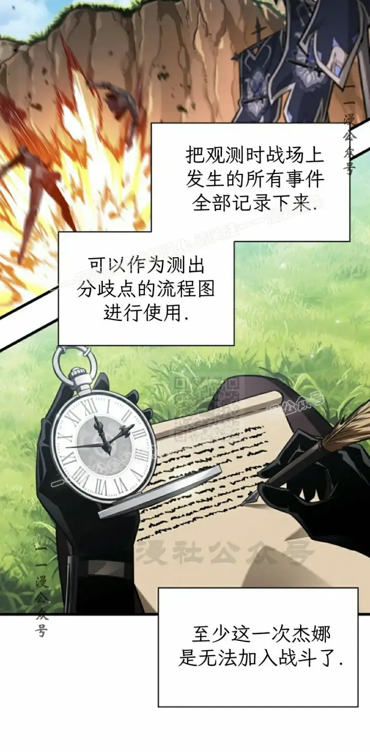 漫画《Pick me up!》第166话第77张图