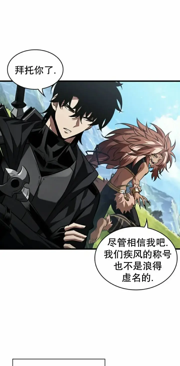 漫画《Pick me up!》第166话第78张图