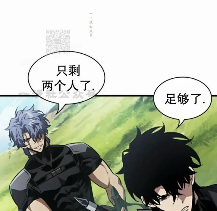 漫画《Pick me up!》第166话第81张图