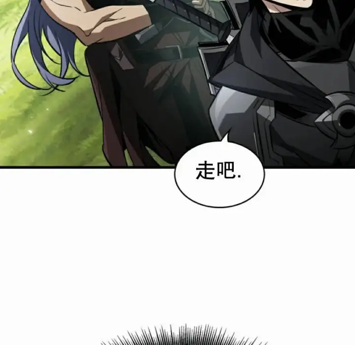 漫画《Pick me up!》第166话第82张图