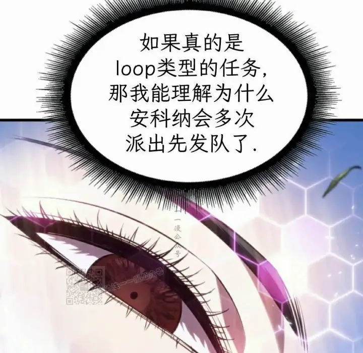 漫画《Pick me up!》第166话第83张图