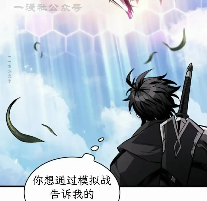 漫画《Pick me up!》第166话第84张图