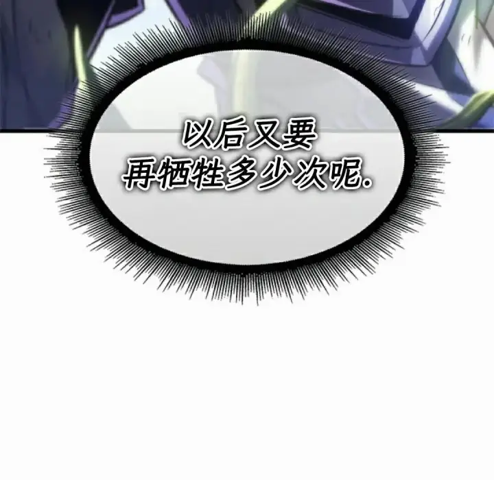 漫画《Pick me up!》第166话第88张图