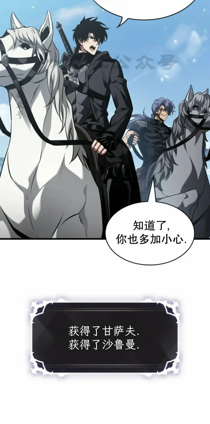 漫画《Pick me up!》第167话第10张图
