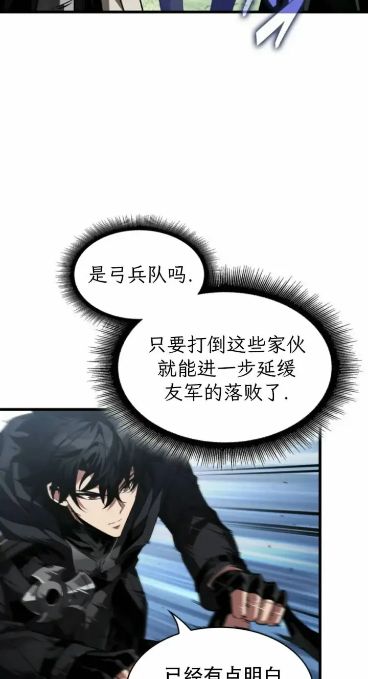 漫画《Pick me up!》第167话第22张图