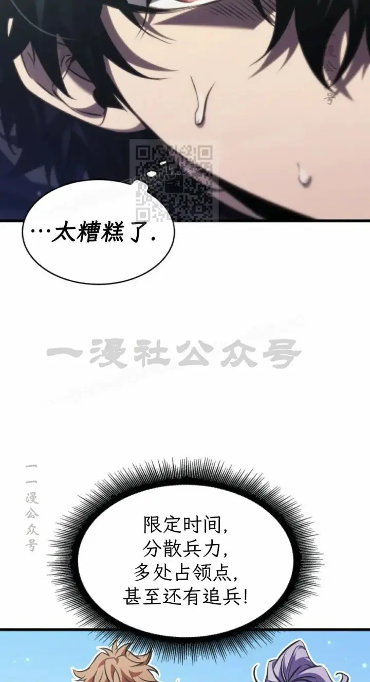 漫画《Pick me up!》第167话第26张图