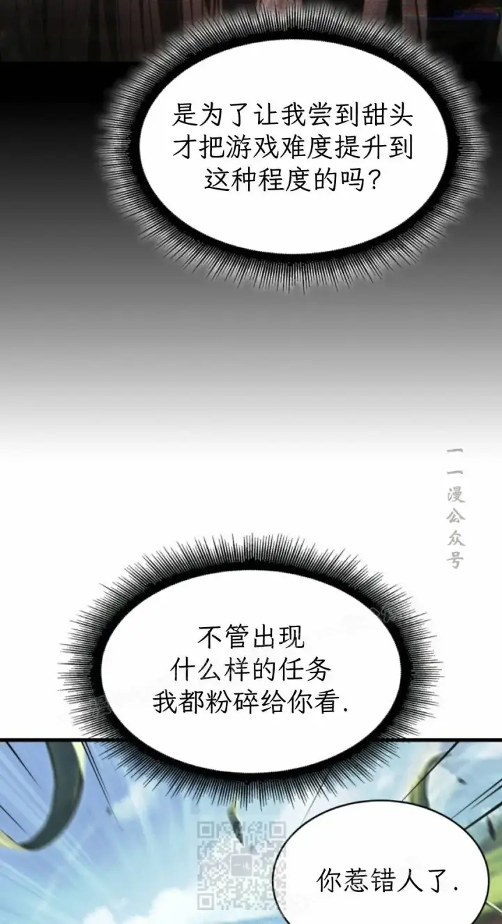 漫画《Pick me up!》第167话第29张图
