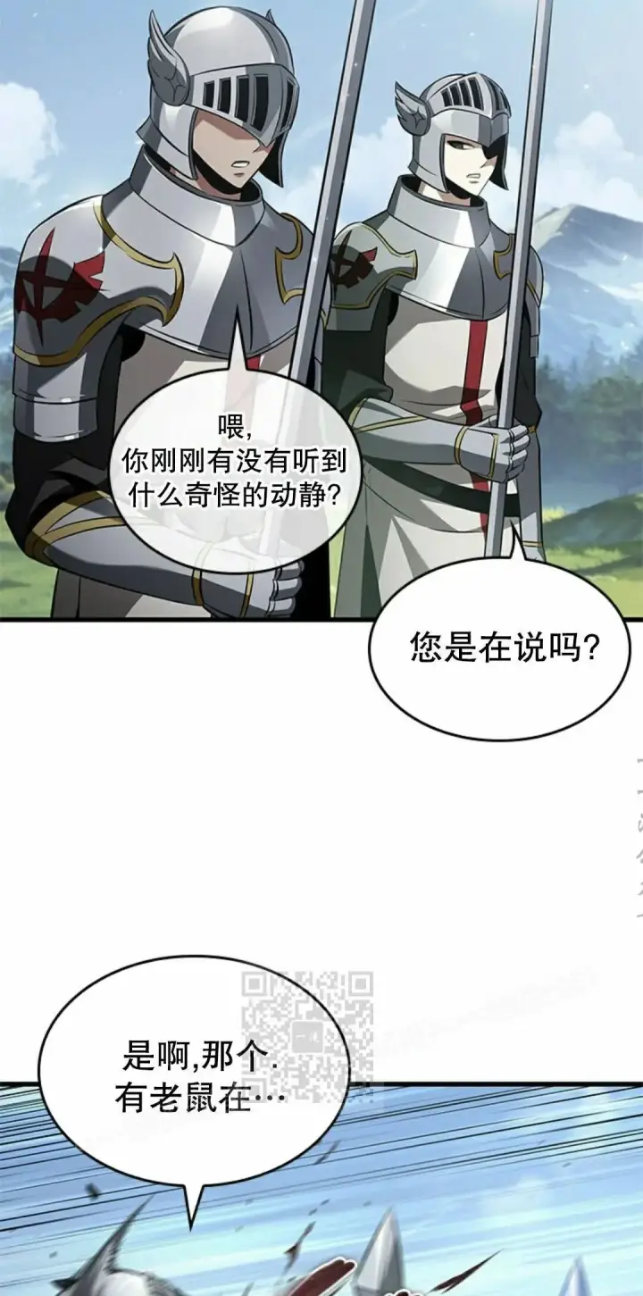 漫画《Pick me up!》第167话第3张图