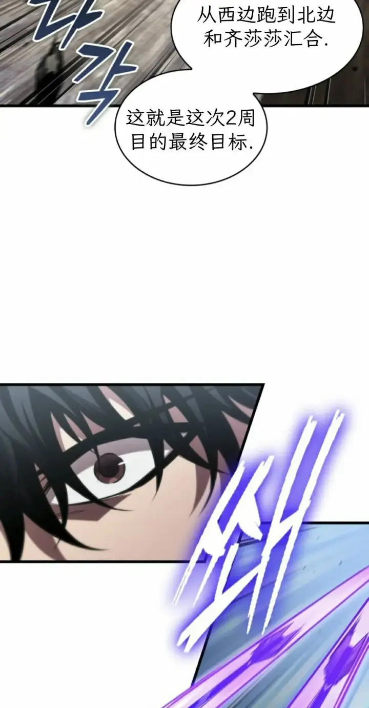 漫画《Pick me up!》第167话第32张图