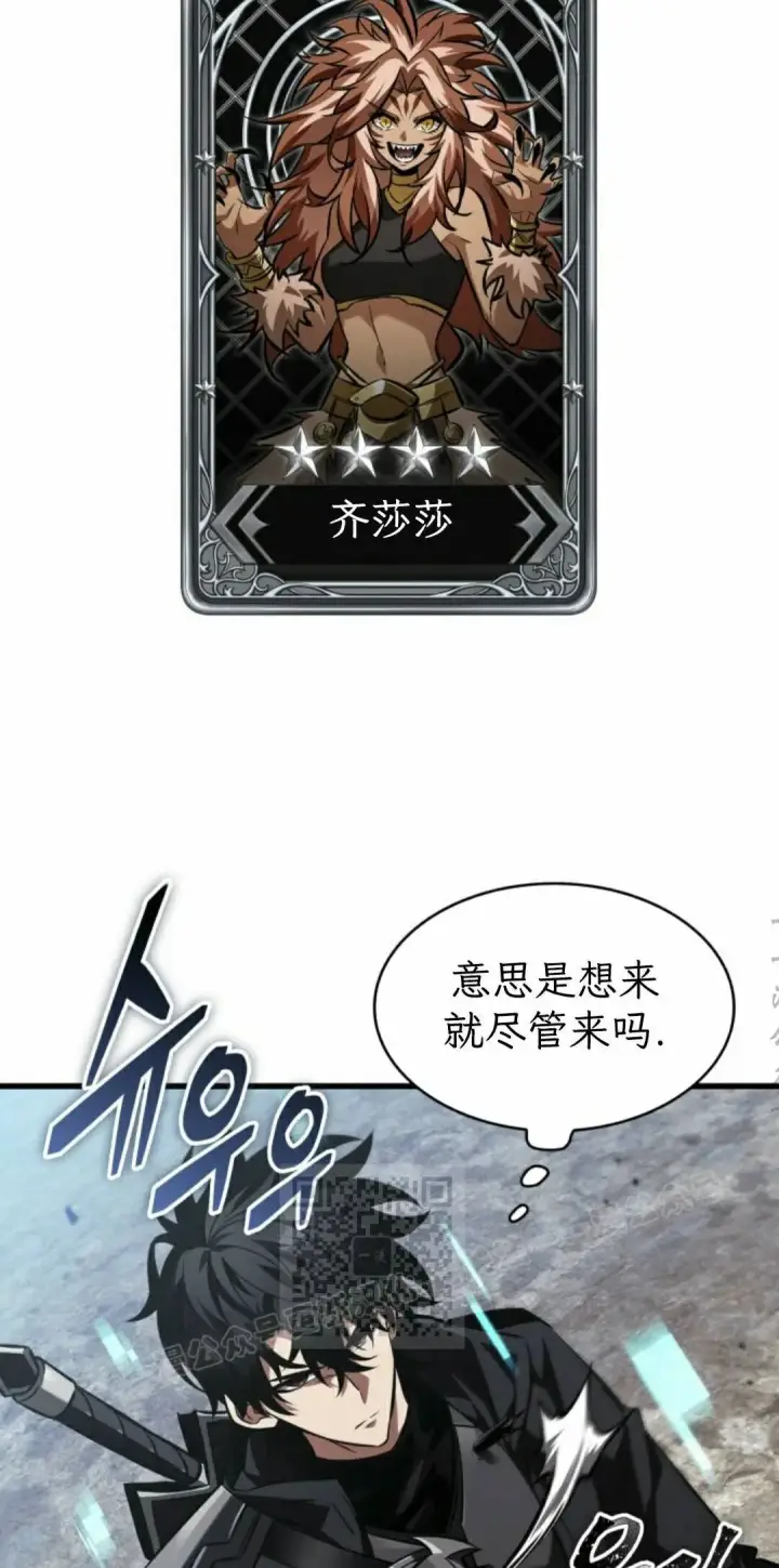 漫画《Pick me up!》第167话第43张图