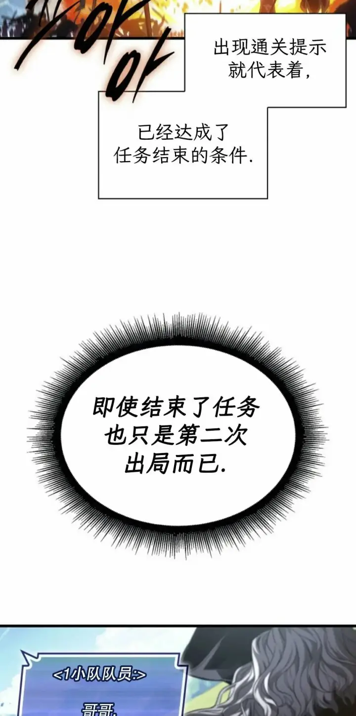 漫画《Pick me up!》第167话第55张图