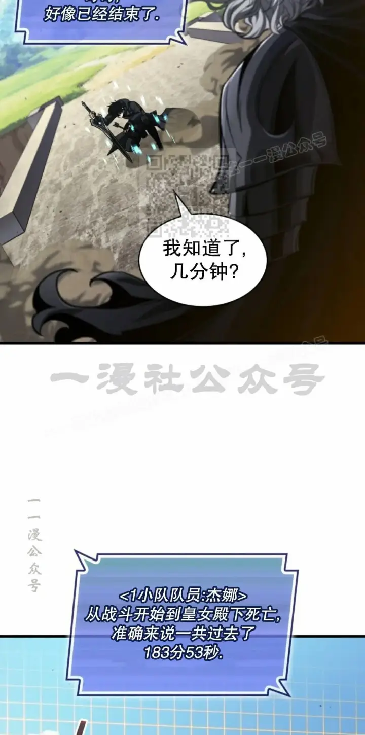 漫画《Pick me up!》第167话第56张图