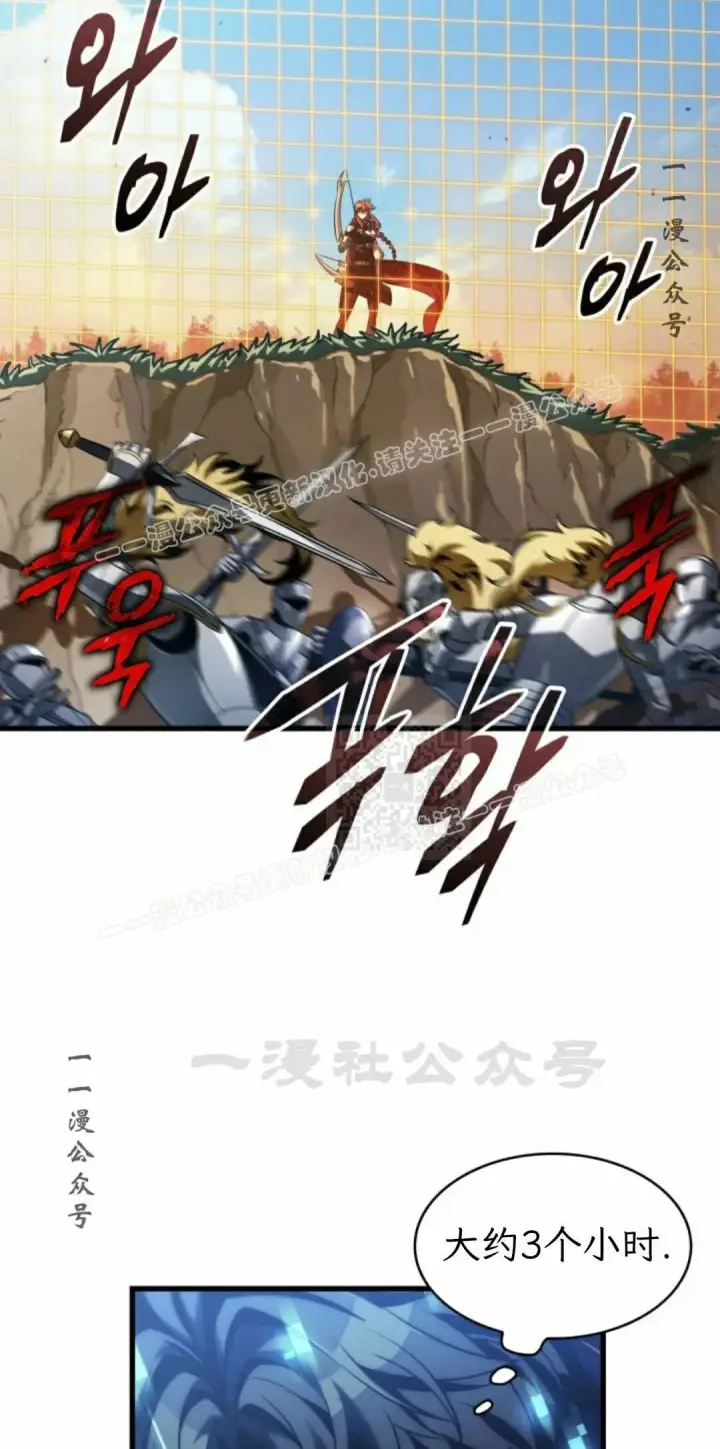 漫画《Pick me up!》第167话第57张图