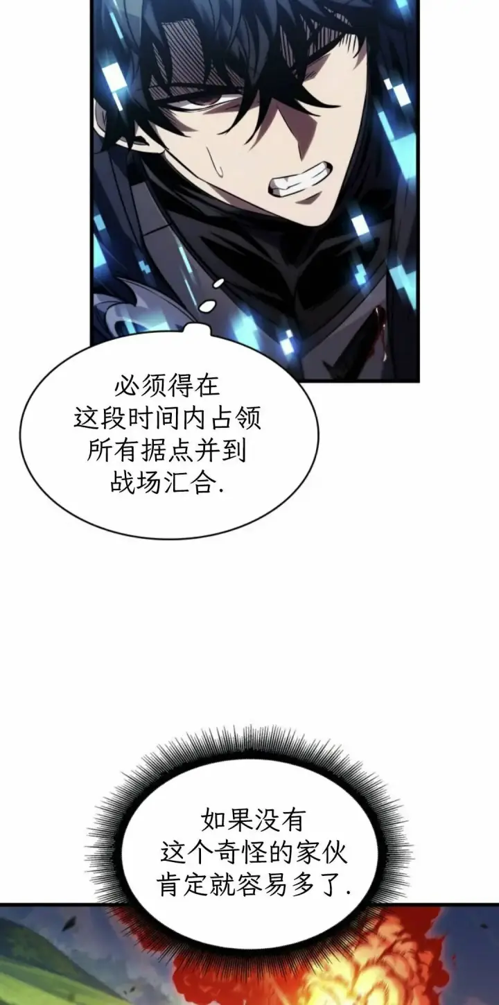 漫画《Pick me up!》第167话第58张图