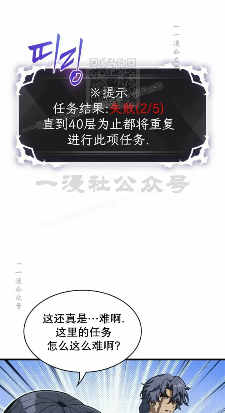 漫画《Pick me up!》第167话第61张图