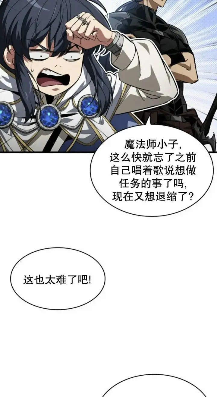 漫画《Pick me up!》第167话第62张图