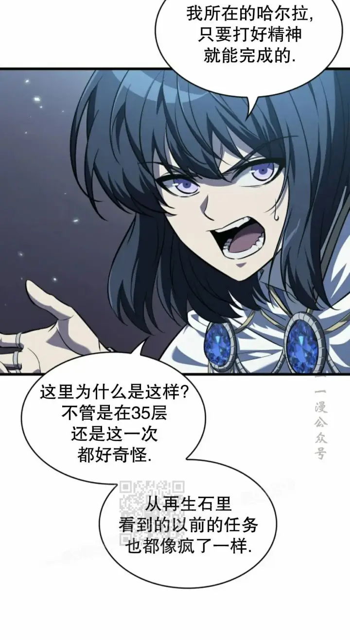 漫画《Pick me up!》第167话第63张图