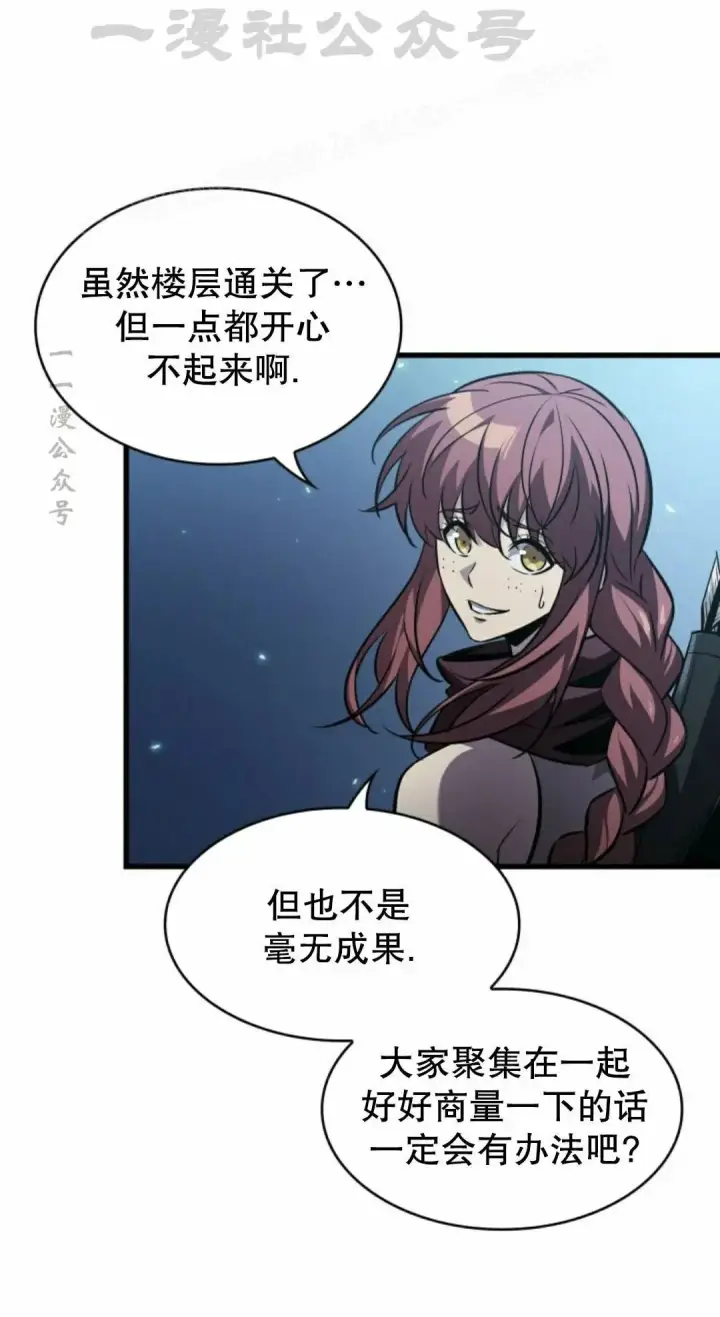 漫画《Pick me up!》第167话第64张图