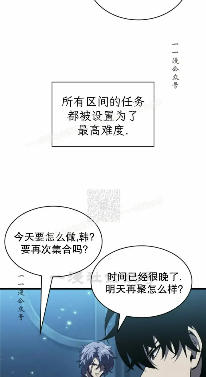 漫画《Pick me up!》第167话第67张图