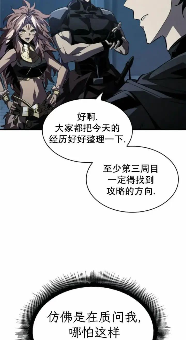 漫画《Pick me up!》第167话第68张图