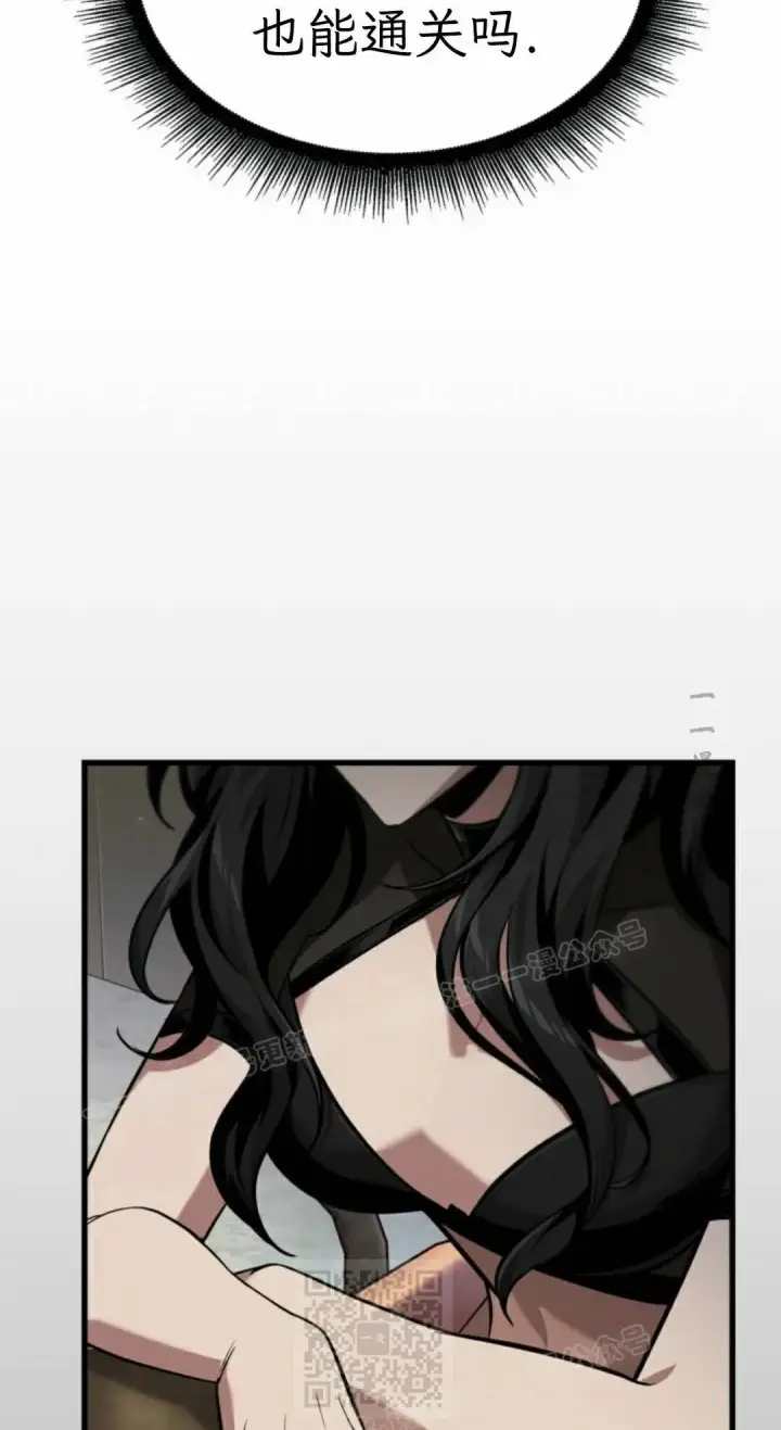 漫画《Pick me up!》第167话第69张图