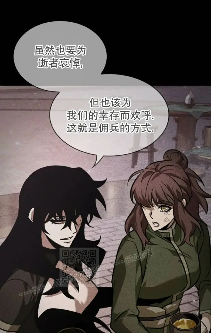 漫画《Pick me up!》第167话第73张图