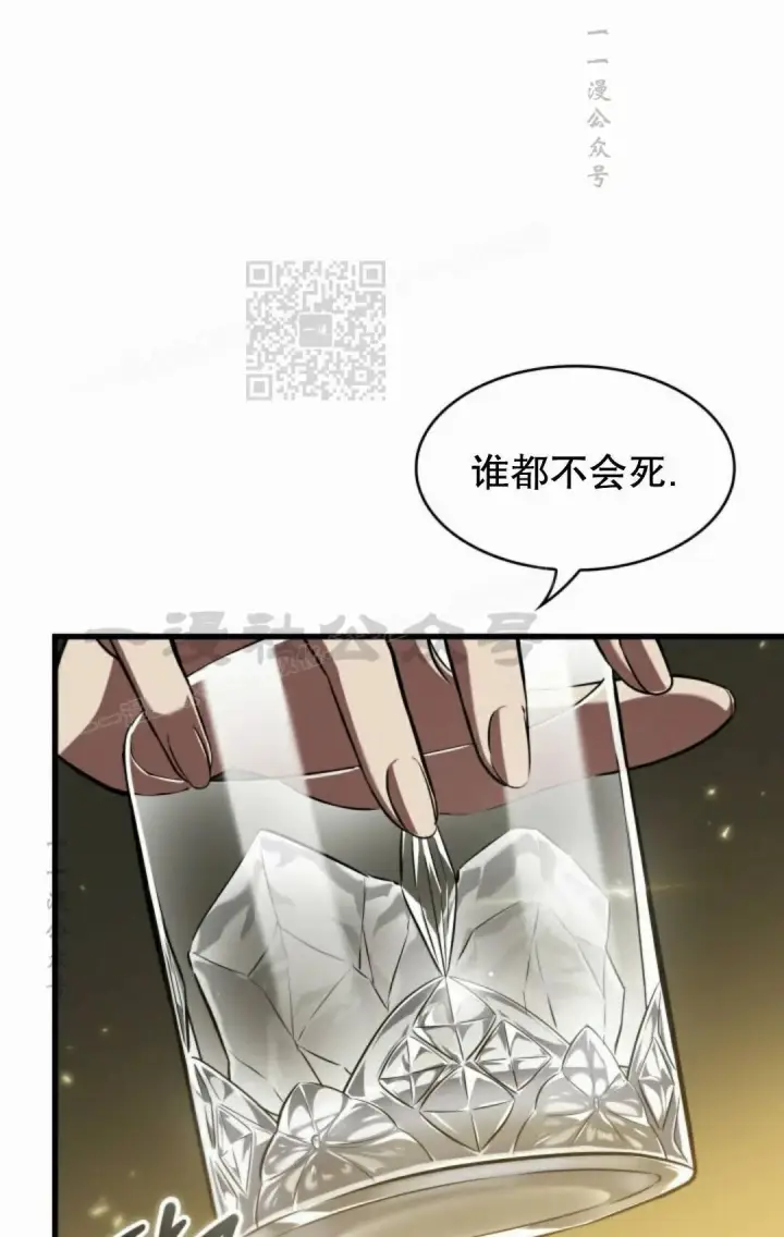 漫画《Pick me up!》第167话第76张图