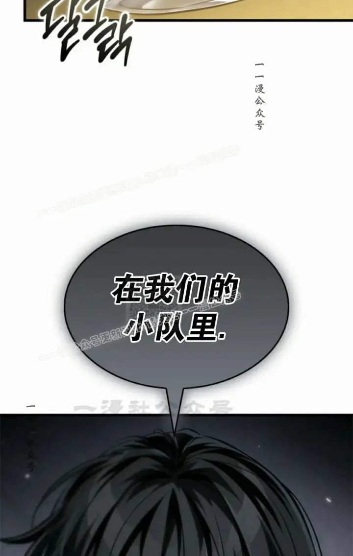漫画《Pick me up!》第167话第77张图