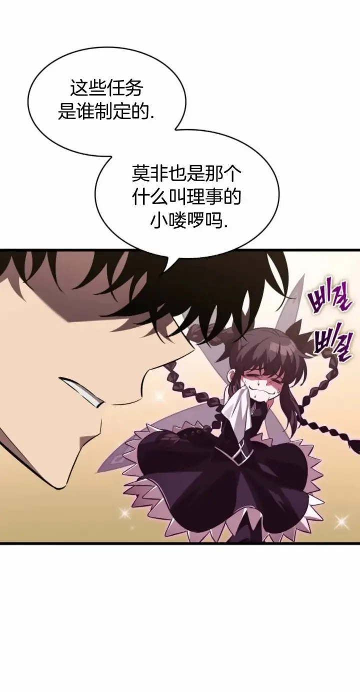 漫画《Pick me up!》第168话第11张图
