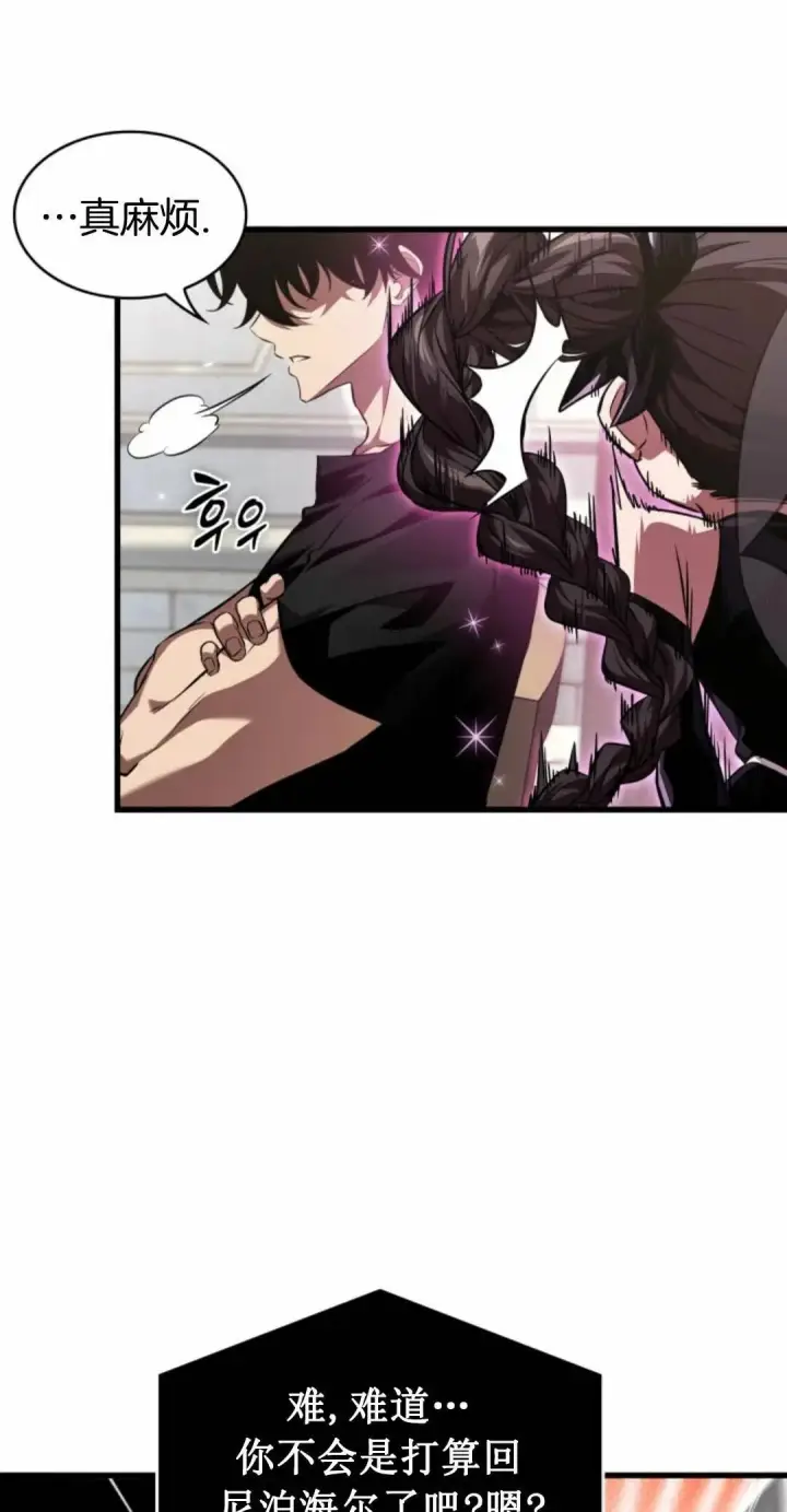 漫画《Pick me up!》第168话第12张图