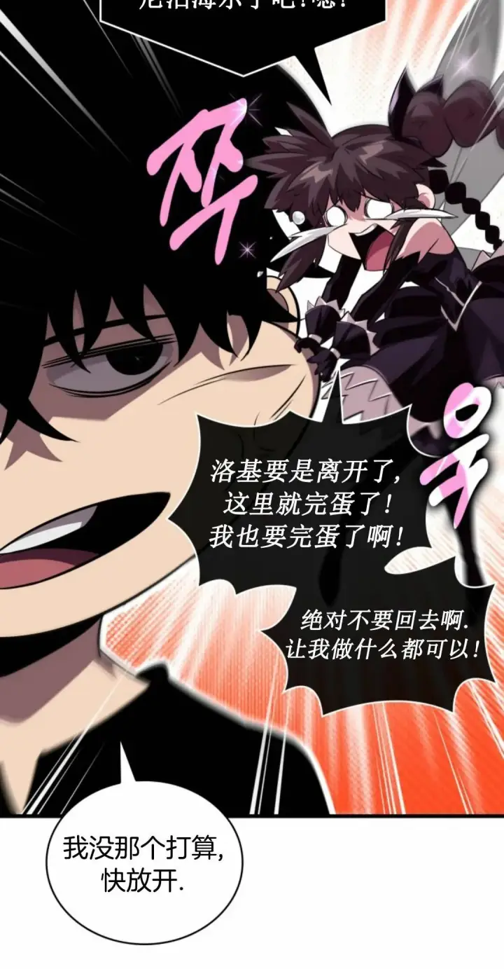 漫画《Pick me up!》第168话第13张图