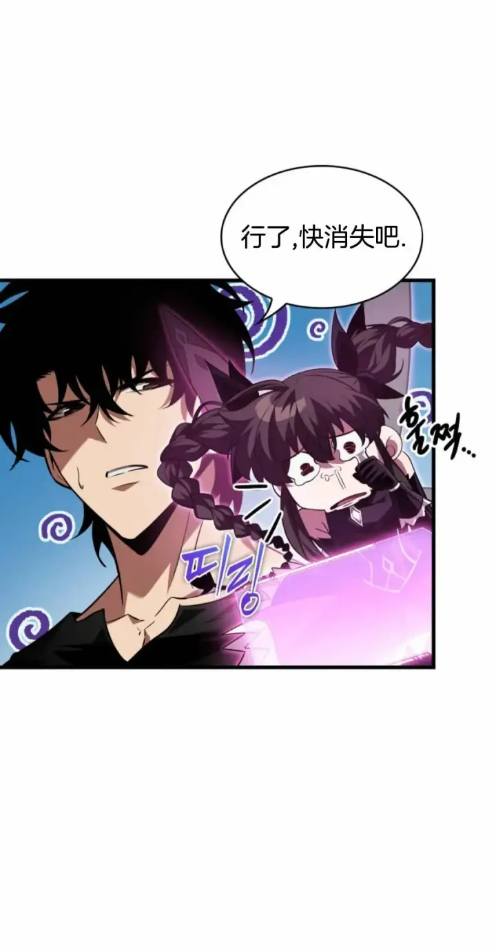 漫画《Pick me up!》第168话第14张图